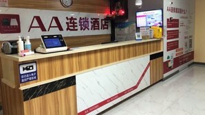 A hotel reception desk with a digital screen, a clock, and a sign with the hotel's name. - AAliansuojiudian (Shanghai)