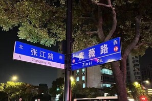 Miscellaneous - Changee Hotel MiNi (Shanghai Zhangjiang Jinke Road Subway Station) (Shanghai)