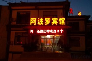 Unclassified image, 4 of 10, button - Apollo Hotel, South Guizhou (Yinan)