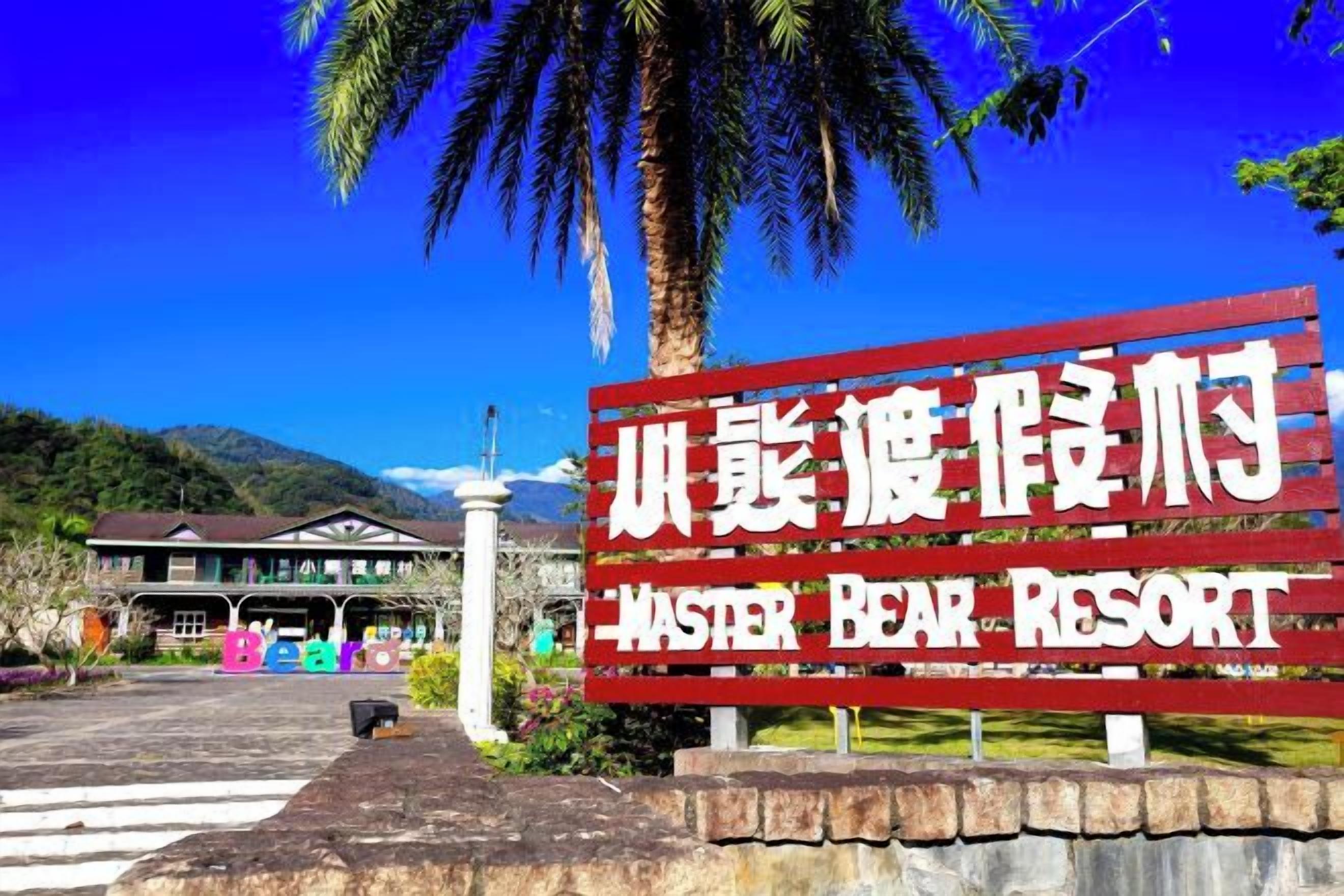 Letrero de Master Bear Resort, mostrando claramente la entrada del complejo con montañas al fondo.