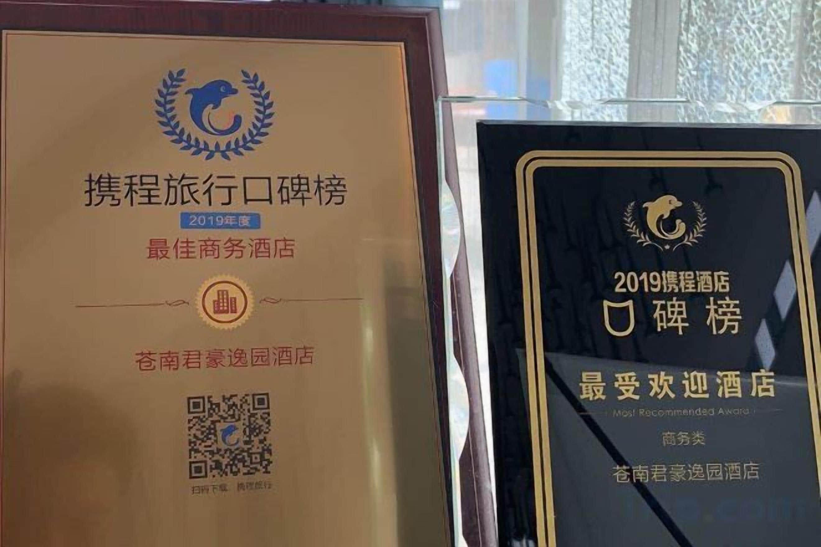 Two framed awards for a hotel, one for 'Best Business Hotel' and the other for 'Most Recommended Hotel'.