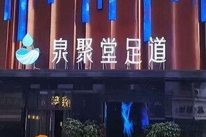 Unclassified image, 4 of 31, button - Sovereign Garden Hotel (Cangnan)