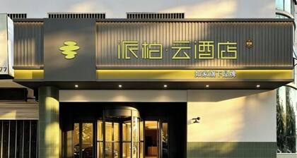 Home Inn Paibai Yun Hotel (Qingdao Jiaonan Haier Industrial Park Branch)