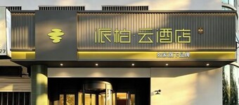 Zhilong Hotel (Yinzhu Subway Station)