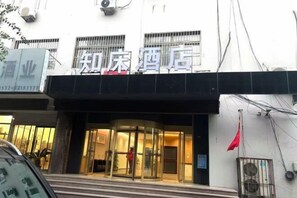 Exterior - Zhilong Hotel (Yinzhu Subway Station) (Qingdao)