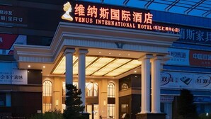 The exterior of the Venu International Hotel with a prominent entrance and a covered walkway. - Venus International Hotel (Foshan)