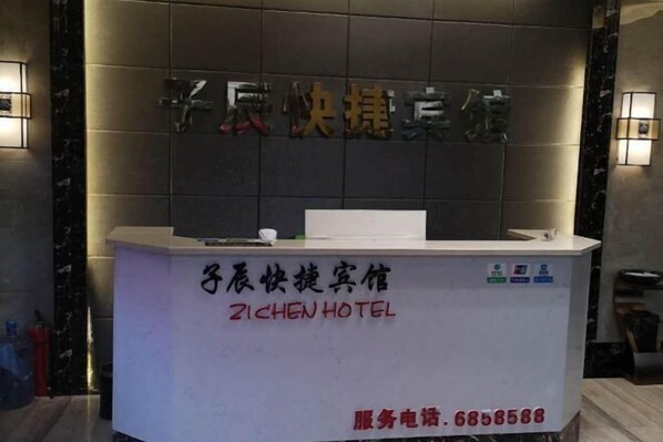 Lobby - Zichen Express Hotel (Santajizhen People's Government Branch) (Fuyang)