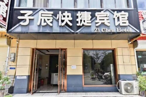 Zichen Express Hotel (Santajizhen People's Government Branch)