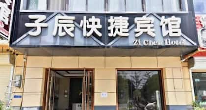 Zichen Express Hotel (Santajizhen People's Government Branch)