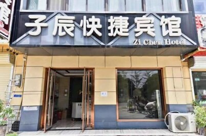 Zichen Express Hotel (Santajizhen People's Government Branch)