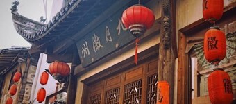 September Huizhou Inn