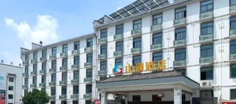 山澜酒店(岳西山货大市场店)