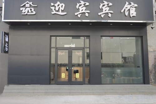Zhengding Yingbin Hotel