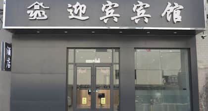 Zhengding Yingbin Hotel