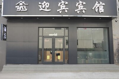 Zhengding Yingbin Hotel