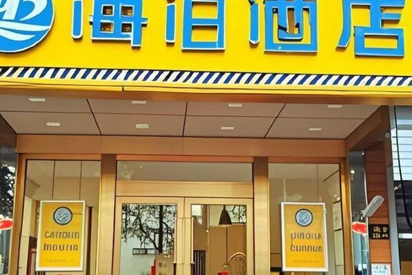 Exterior - Hi Inn (Shanghai Jinshan Zhujing Jinlong New Street) (Shanghai)