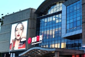 A building with a large billboard and a sign that reads 'Jiangxi Department Store'. - Homeinn Fairyland Hotel (Shaoxing Luxun Hometown Intime City) (Shaoxing)