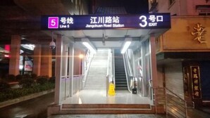 Exterior detail - Shanghai Xinyao Hotel (Minhang Jiangchuan Road Subway Station Branch) (Shanghai)