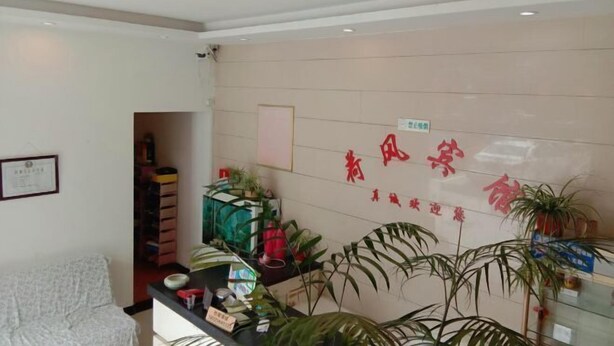 Interior - Hefeng Hotel (Jing County)