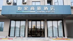 A hotel entrance with large glass doors and a sign reading "Homeinn Selected". - Homeinn Selected Hotel (Chuzhou Mingguang Mingzhu Avenue Zhengyuan Plaza) (Mingguang)