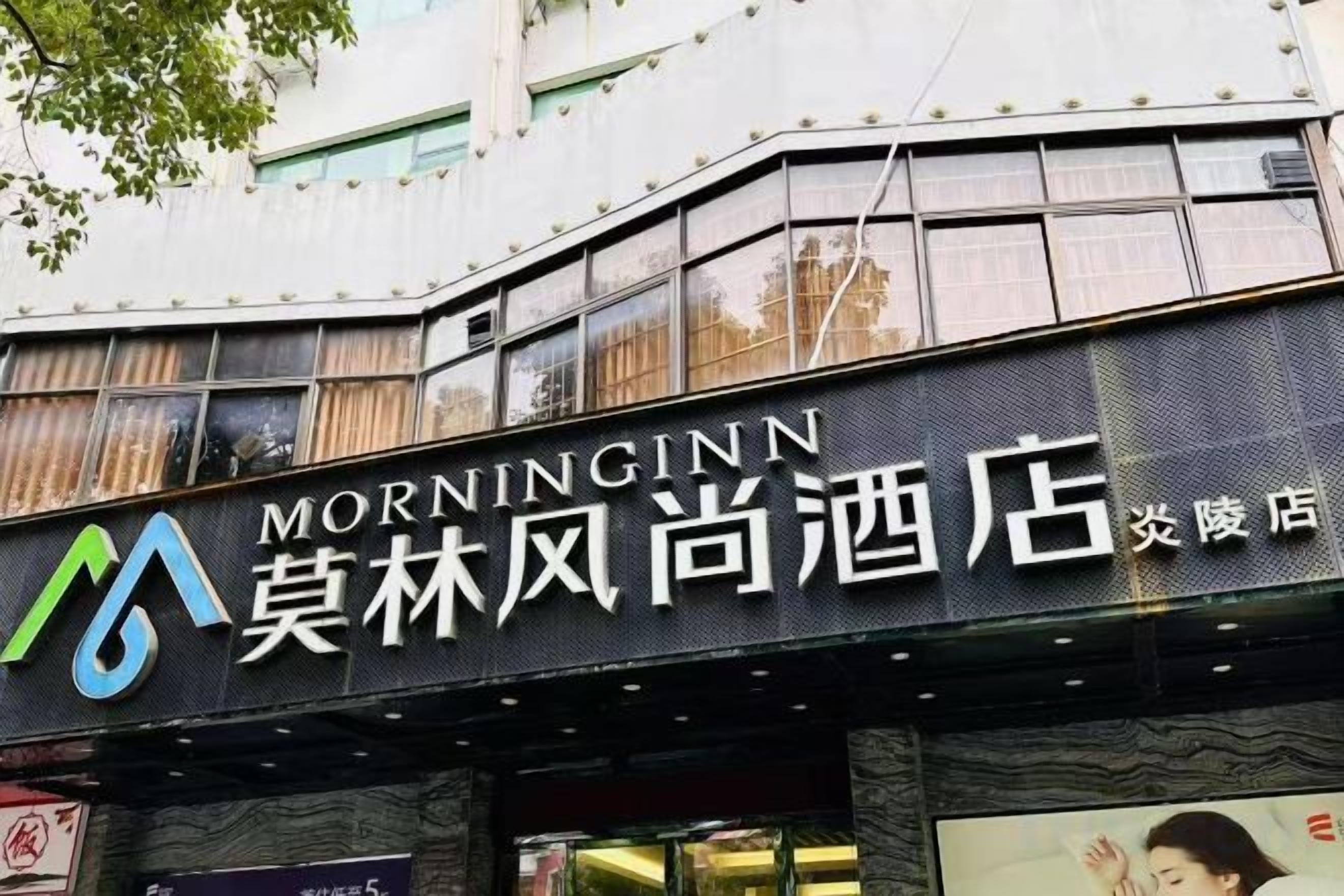 A hotel sign with the name 'Morninginn' and Chinese characters.