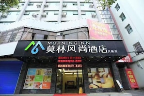 A hotel with a prominent sign, large windows, and a visible entrance. - Morning Inn Hotel (Yanling County Government) (Yanling)
