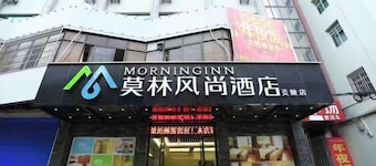 Morning Inn Hotel (Yanling County Government)