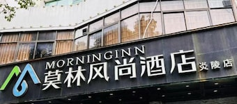 Morning Inn Hotel (Yanling County Government)