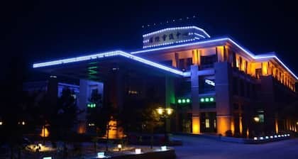 Mohe International Conference Center