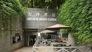 Unclassified image, 5 of 80, button - Qingmu Hotel (Nanjing Wutaishan Guangzhou Road Suiyuan Building) (Nanjing)