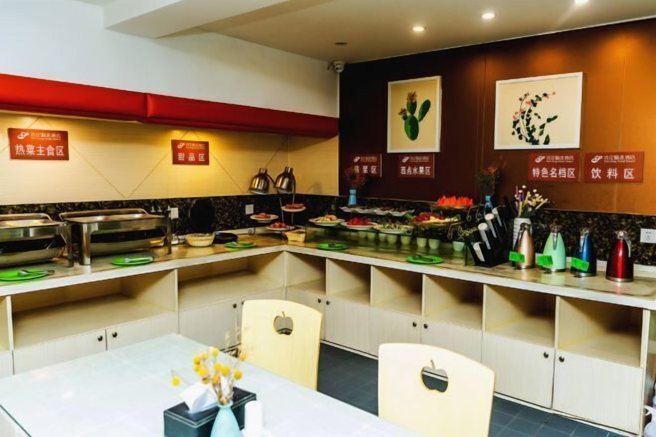 餐廳