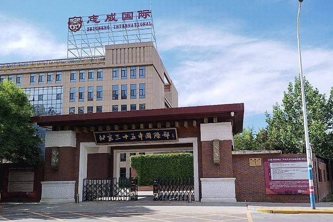 Un edificio con un letrero que dice 'International'.