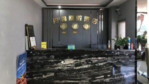 Lobby - Jingbian Danxia Tourism Resort (Jingbian County)