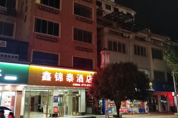 Exterior - Xinjingtai Hotel Xing'an (Xing'an County)