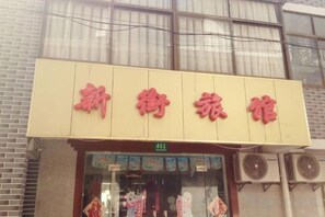 Unclassified image, 3 of 11, button - Xinjie Hostel (Shanghai)