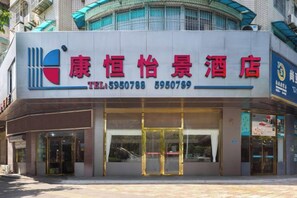 Unclassified image, 5 of 13, button - Xiamen Kangheng Yijing Hotel (Gaoqi Airport Houpu Subway Station) (Xiamen)