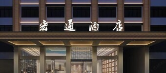 Shanghang Hongtong Hotel