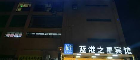 A building with a sign that reads '蓝港之星宾馆' indicating a hotel.