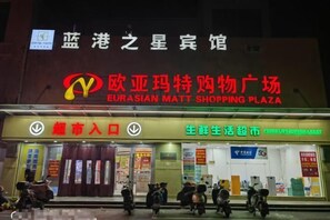 Point of interest - Langang Zhixing Hostel (Shanghai)