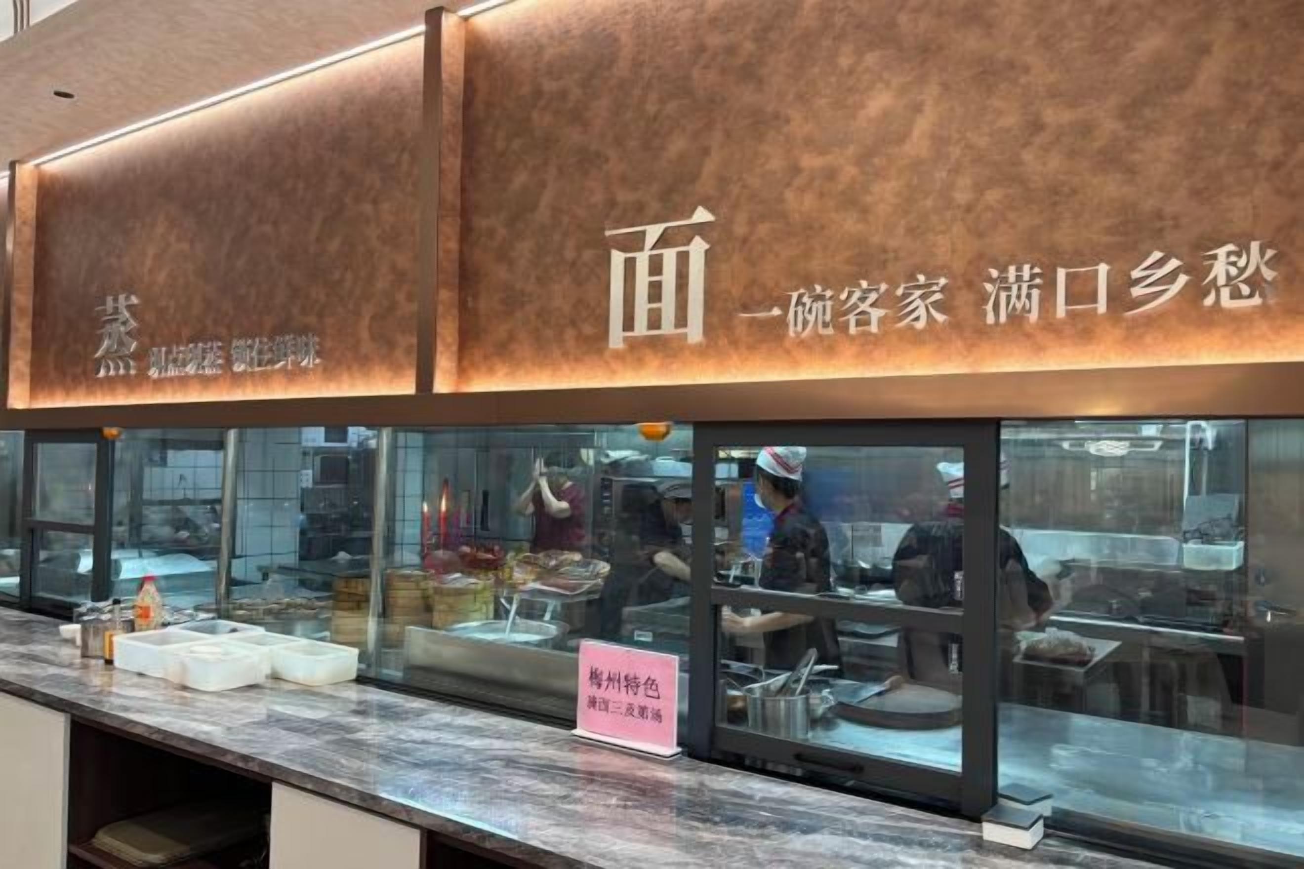 用餐區