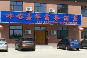 Unclassified image, 3 of 66, button - Bingyugou Jiahua Business Hotel (Zhuanghe)