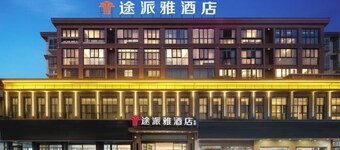 Songzitu Paiya Hotel (Shangshangcheng Branch)