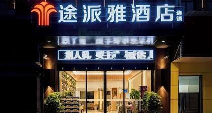 Songzitu Paiya Hotel (Shangshangcheng Branch)