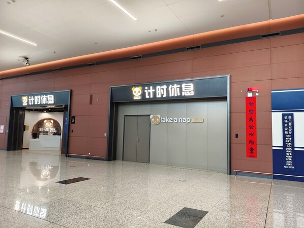 Exterior - take a nap hotel (Chengdu)