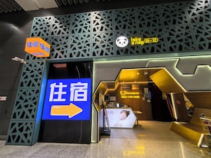 Reception - Take a nap hotel (Xianyang)