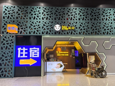 Fachada de la propiedad. Take a nap hotel