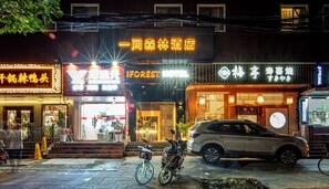 Front of property - yijiansenlinjiudian (Shanghai)