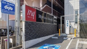 A hotel entrance with an EV quick charging station, a MyHotel sign, and a parking area. - Myhotel Okazaki (Okazaki)