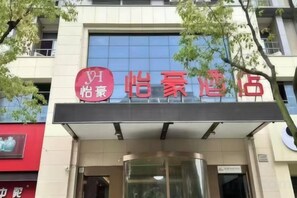 Exterior detail - Yihao Hotel (Shanghai Huinan subway station store) (Shanghai)