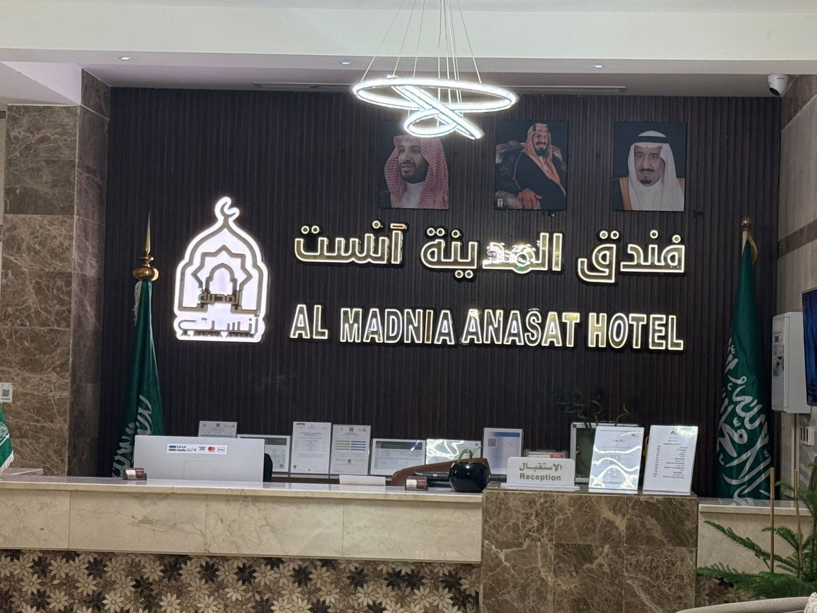 Al Madinah ANASAT Hotel - view 3